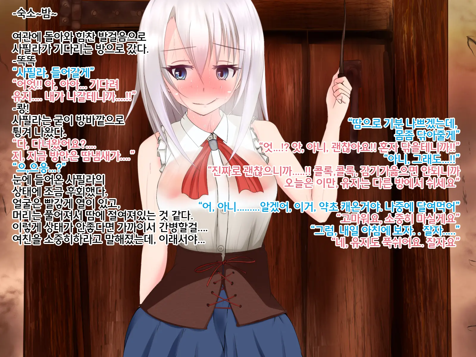 Undermine ~Sokumareru Partner~
